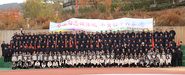 凝心聚力 奮勇爭先 —— 山東三箭集團(tuán)文體活動精彩紛呈，點亮職工美好生活